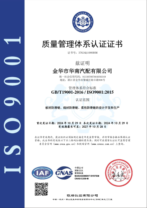 Certificate 质量管理CNAS-QMS证书_1_